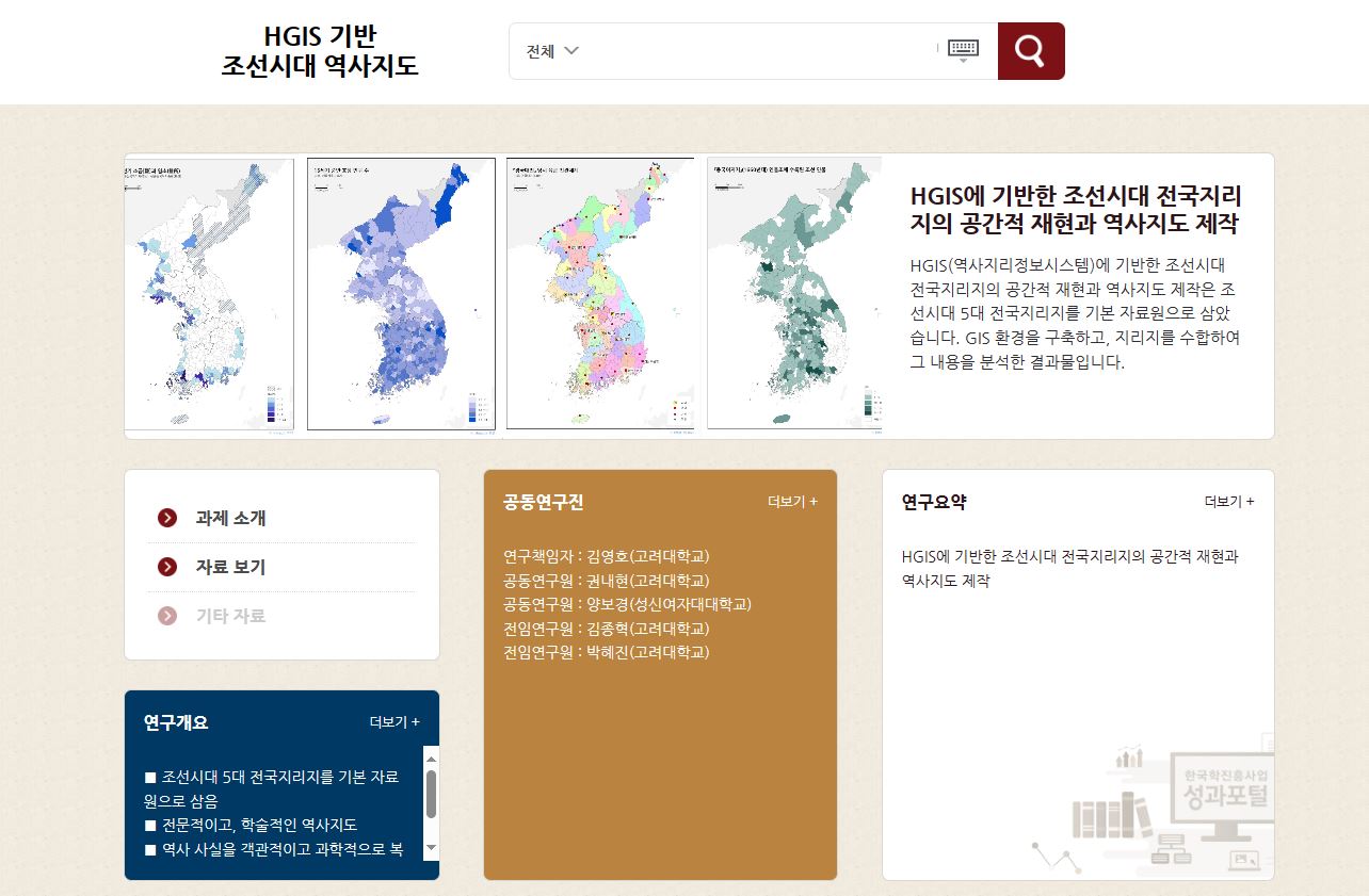 연구사업 - 한국학진흥사업성과포털 [한국학중앙연구원]