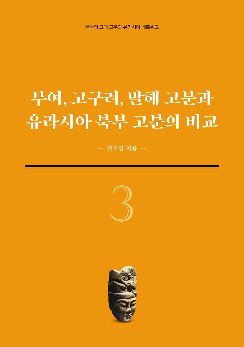 연구성과 - 한국학진흥사업성과포털 [한국학중앙연구원]